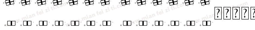 BoomBox Normal字体转换